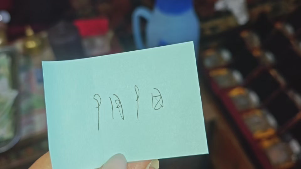 Blessing video